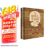 王阳明与明末儒学