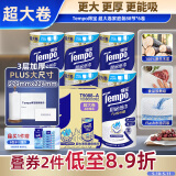 得宝（TEMPO）一博同款 厨房卷纸88节*6卷 水油瞬吸 超大卷 吸油纸 懒人抹布
