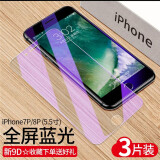 驰典 苹果7钢化膜小7钢化膜苹果iphone8全屏覆盖手机膜玻璃抗蓝光防摔高清防爆膜  i7p/8p【新9D护眼版】全屏抗蓝光【3片装】