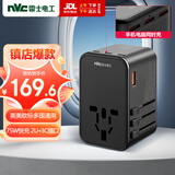 NVC雷士电工75W快充全球旅行插头转换器万能转换插头香港英标欧标美标澳标日本桌面充电站/桌面插座EP4M4