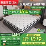 东宝床垫（DONBLE） 国家补贴乳胶床垫独立袋装弹簧床垫软硬两用环保席梦思床垫DS302 A款3E椰棕+整网弹簧 1500*2000