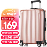 梵地亚行李箱男大容量24英寸万向轮拉杆箱旅行箱包密码箱女皮箱子玫瑰金