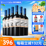 MONTES【蒙特斯官旗】智利原瓶进口红酒 蒙特斯montes经典系列750ml 梅洛红葡萄酒整箱装