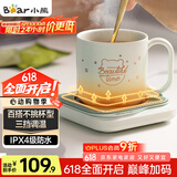 小熊（Bear）加热杯垫陶瓷杯恒温杯垫 电热杯垫办公室家用保温杯垫 可调温防水牛奶神器DRBD-C25D1