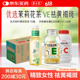 养生堂天然维生素组合EC230+农夫山泉东方树叶茉莉花茶500ml*15瓶