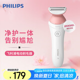 飞利浦（PHILIPS）电动剃毛美容器 升级款 充电式 干湿两用 浮动贴合 BRL146/80 