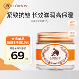 九朵云（cloud 9）奇迹马油面霜70g 深层滋润 紧致抗皱 白皙肌肤