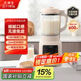 华生（Wahson）【国家补贴】破壁机家用1.75L大容量豆浆机全自动免煮滤五谷杂粮料理机智能自清洗榨汁机WS-896