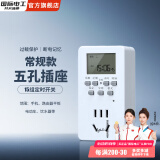 国际电工定时器插座智能转换器开关电源自动断电控制器电动车鱼缸循转换 定时 五孔10A【2500W】