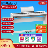 罗兰（Roland）电钢琴FP30X 重锤便携式成人儿童初学者入门数码钢琴 FP30X白色+木架+三踏板