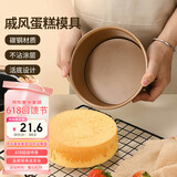 杰凯诺 烘焙工具 戚风蛋糕活底蛋糕模  小金色活底6寸蛋糕模具
