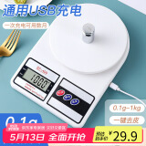 拜杰厨房秤家用电子秤高精度食物称厨房蛋糕烘焙秤克称1kg/0.1g蓄电款