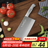 十八子作刀具 厨房家用不锈钢菜刀斩骨切菜银盈斩切刀S2504-A
