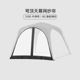black dog黑狗穹顶天幕配件|网纱帘（非天幕主体）