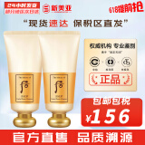 后（WHOO） 洗面奶180ml泡沫洁面乳女男氨基酸洁颜膏深层清洁去角质去痘黑头 后拱辰享洗面奶*2瓶 360ml