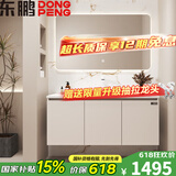 东鹏（DONGPENG）奶油风浴室柜组合陶瓷一体盆实木洗手台卫浴柜卫生间洗脸盆柜组合 100CM智能镜子+陶瓷一体盆