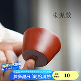 古悦堂 宜兴紫砂家用品茗杯喝茶小杯配套紫砂杯主人杯 小福杯 朱泥