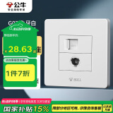 公牛（BULL）墙壁插座 G07系列 二位电脑带电视插座 G07T223 白色 暗装