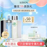 澳尔滨清新焕白护肤套装美白健康水330ml+乳液200g保湿型水乳套装