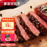 豪客来 整切玫瑰盐西冷牛排130g 餐厅同款风味牛肉生鲜烧烤健身