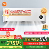 小米（MI）米家 2匹 新一级能效 变频冷暖 巨省电 壁挂式挂机 KFR-50GW/N2A1 以旧换新【国家补贴20%】