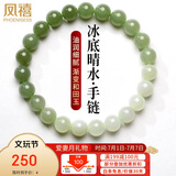 凤禧珠宝和田玉手串女士玉手链玉珠子手串晴水送妈妈生日礼物约8mm
