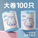 赞璐桐（ZANLUTONG）100只装大卷抽绳式垃圾袋可爱蓝心兔家用厨房手提式一次性垃圾袋 抽绳垃圾袋【100只装1卷】 印花款