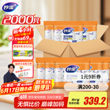 妙洁纸杯一次性杯子茶水加厚整箱装20包*100只食品级批发共2000只