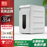 AURORA 5级保密办公商用碎纸机（单次5张 持续8分钟 12L 可碎卡/光盘) AS056CD