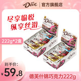 德芙（Dove）丝滑牛奶巧克力224g排块盒装原装办公室休闲零食礼物糖果生日礼物 德芙222g什锦*2盒装 444g