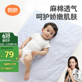 良良（liangliang）婴儿隔尿垫可洗宝宝防水麻棉床垫加大号蓝格萌虎110*72CM