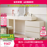 全友家居 卧室奶油风化妆桌家用伸缩梳妆台三斗柜一体转角书桌