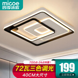 四季沐歌（MICOE）吸顶灯led卧室大灯具套餐全屋客厅灯饰阳台餐厅薄现代简约灯饰 72W 魔方方-三色40cm适12-18平