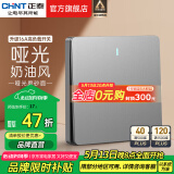 正泰（CHNT）开关插座面板 家用86型带USB斜五孔暗装 奶油风大板 6C幻银灰 一开多控