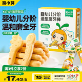 窝小芽婴幼儿分阶造型磨牙棒52g 宝宝零食婴儿磨牙饼干出牙棒营养带绳