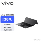 vivo原装智能键盘【适用Pad3】KP2467 新月灰