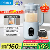 美的（Midea）破壁机1L容量1-3人 豆浆机小型迷你家用免手洗料理榨汁机 2025全自动免煮免过滤 国家补贴 DB26