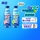 脉动双口味青柠桃子600ML*24瓶低糖维生素运动功能饮料必备宋雨琦同款