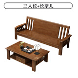 桦展多邦（HUAZHANDUOBANG）全实木沙发 客厅小户型家具现代简约经济型1+2+3木质沙发套装组合 3+茶几 胡桃色【主图款】
