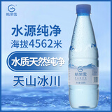 格莱雪【热门商品】低氘冰川天然水500ml*24瓶无污染高端弱碱性水整箱装