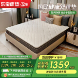 东宝床垫（DONBLE） 弹簧床垫乳胶床垫环保椰棕床垫 软硬两用席梦思床垫子 DS101 经典款 1.8米*2米