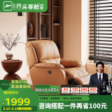芝华仕（CHEERS）头等舱智能椅皮单椅电动躺摇懒人休闲椅午休单人沙发芝华士K621橙