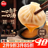 思念鲜美猪肉灌汤小笼包450g*2袋共36只 早餐半成品食品早点儿童