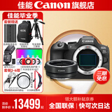 佳能r6二代相机  mark2 打鸟摄影器材全画幅微单vlog相机 机身4K拍摄套机相机  R6二代单机身+佳能R原装转接环【限时特惠秒杀】 官方标配【不含内存卡相机包等必要配件 推荐选套餐】
