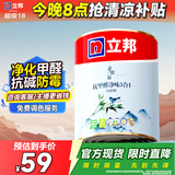 立邦乳胶漆京雅居抗甲醛净味5合1无添加内墙油漆墙面漆1L/约1.4KG调色