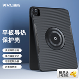 Piva派威ipad pro2024保护壳平板保护套磁吸散热壳22/21/20款Air5/4适用11/13英寸苹果平板电脑超薄 11英寸 18-22款通用 黑色 舒适手感-防滑耐磨-耐脏