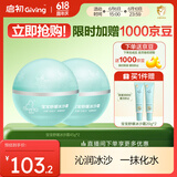 启初婴儿夏季面霜清爽水润宝宝晒后舒缓补水保湿儿童冰沙霜45g*2