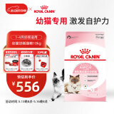 皇家幼猫奶糕 幼猫猫粮 BK34 通用粮 1-4月 10KG