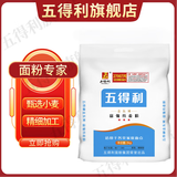 五得利面粉家庭通用中筋粉包子馒头拉面饺子 三星金富强5kg