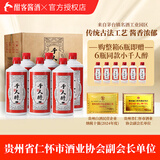 酣客 千人醉  酱香型白酒 贵州大曲酒 送礼白酒 53度 500mL 6瓶 整箱装
